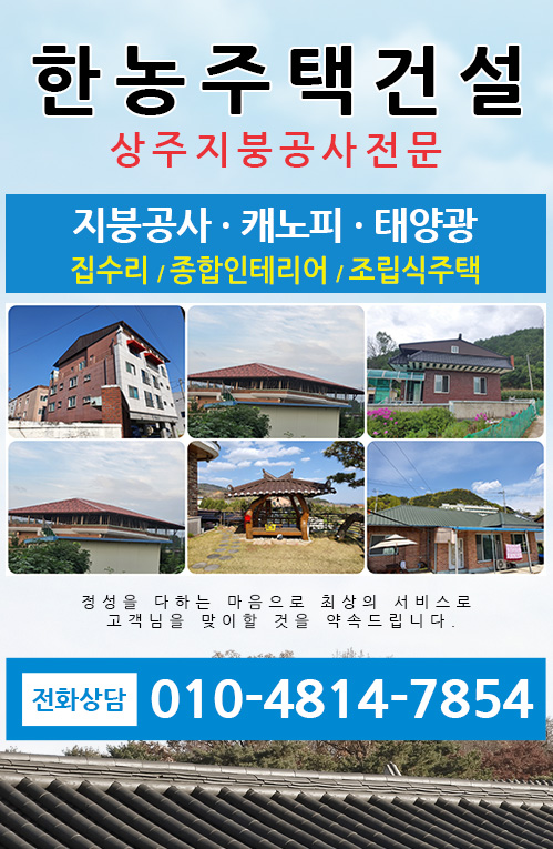 한농주택건설 모바일 비주얼 0