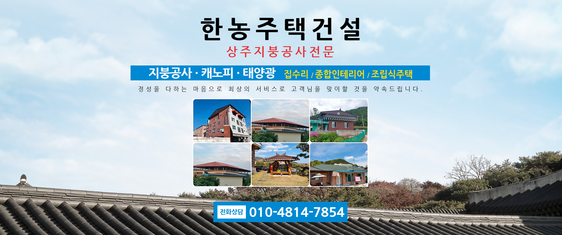 한농주택건설 PC 비주얼 0