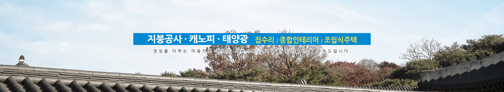 한농주택건설 PC 비주얼 0